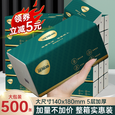 波斯猫500张5层是加量不加价