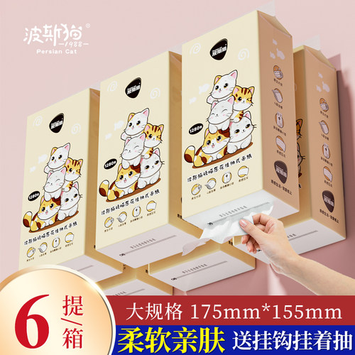 波斯猫1280张大尺寸悬挂式纸巾