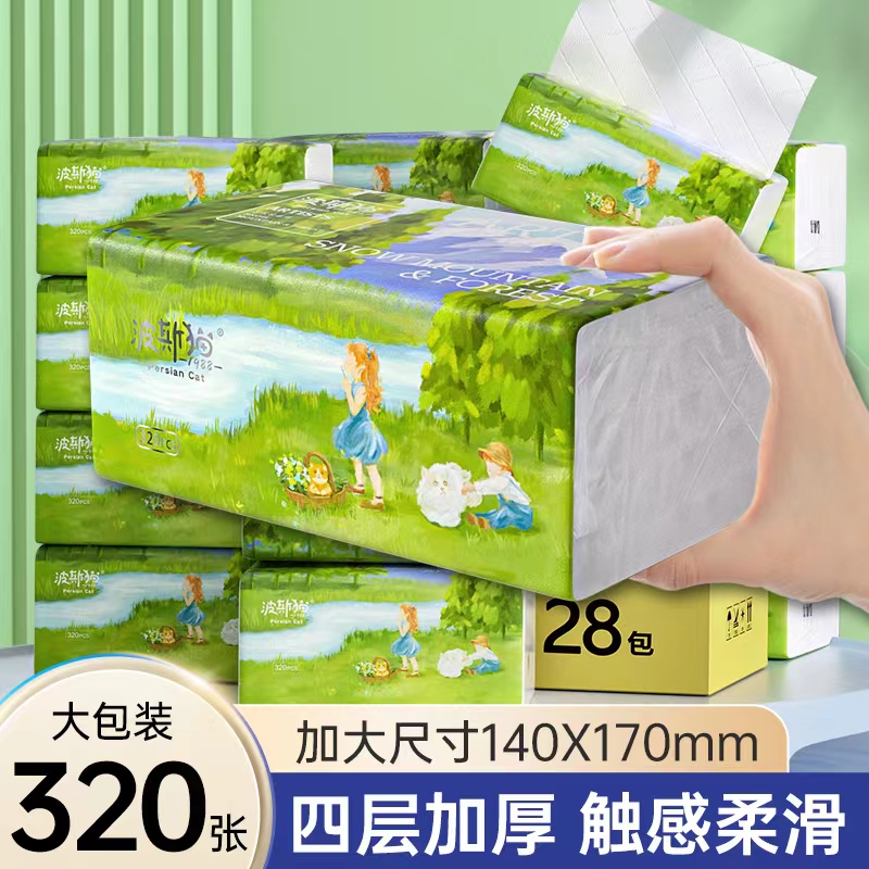 波斯猫4层加厚320张实惠抽纸