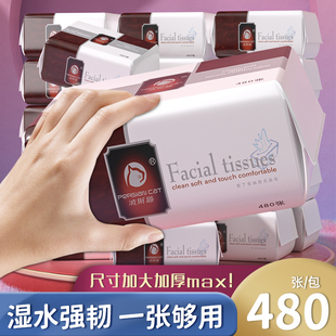 波斯猫紫丁香480张纸巾大包抽纸整箱实惠装餐巾纸家用面巾擦手纸