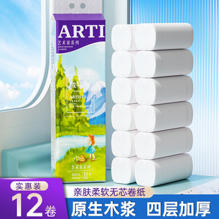 波斯猫卫生纸厕纸无芯卷纸手纸卷筒纸厕所专用纸巾家用实惠装整箱