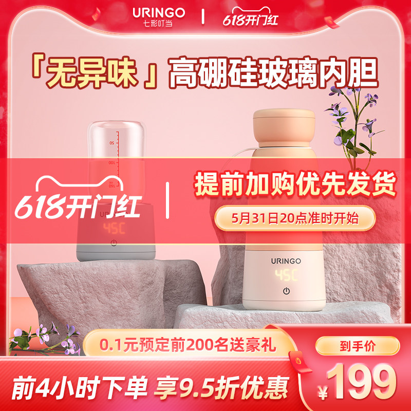七彩叮当无线便携式调奶器婴儿暖奶外出冲奶神器二合一恒温热水壶
