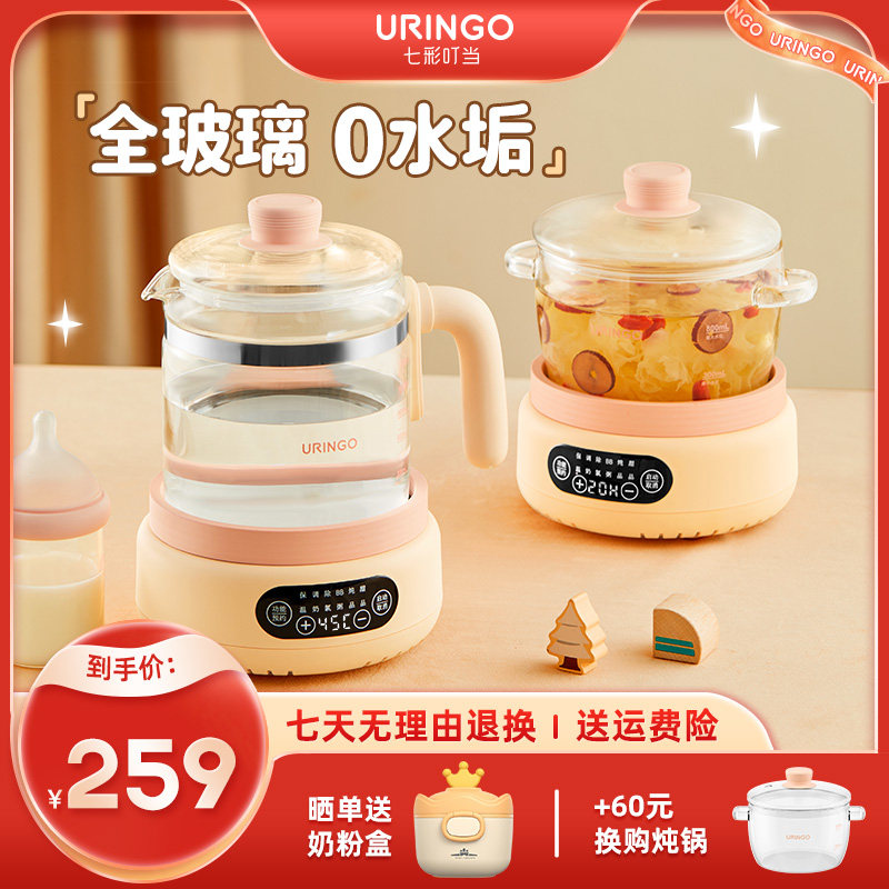 七彩叮当恒温热水壶婴儿家用智能全玻璃调奶器暖温奶泡奶冲奶神器