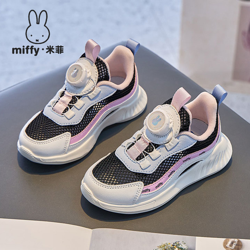 Miffy米菲童鞋女童运动鞋2026春夏新款网面透气休闲鞋儿童跑步鞋