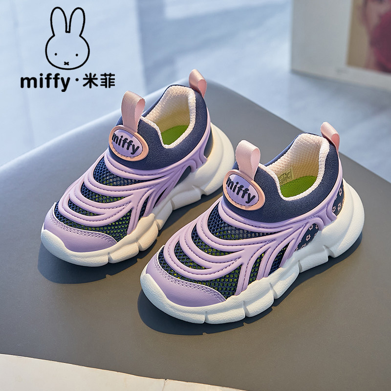 Miffy米菲童鞋女童运动鞋2026年春夏新款毛毛虫网面透气跑步鞋潮
