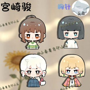 千与千寻白龙胸针学生徽章卡通可爱别针配饰 宫崎骏动漫周边二次元