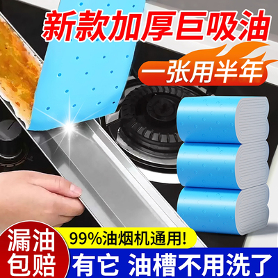 油烟机吸棉条老板通用厨房