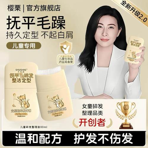 碎发整理膏神器女免洗防炸毛躁