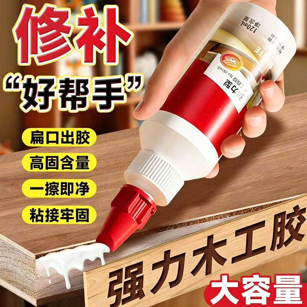 木工胶水粘木头专用免钉胶超强力万能超粘家具木材修复实木地板椅子凳子桌子快速干免打孔手工diy白乳胶