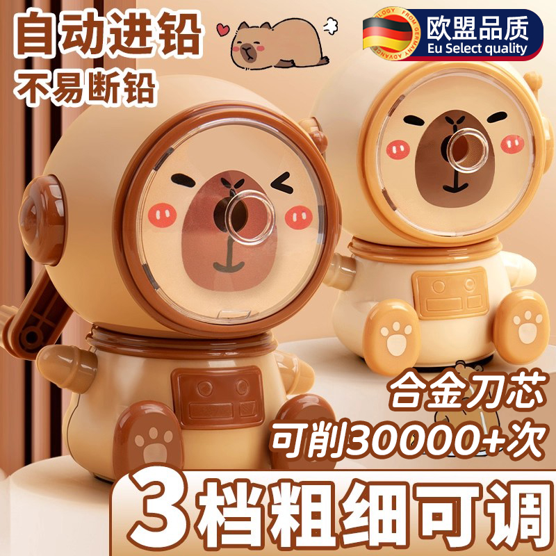 卡皮巴拉卷笔刀手摇式削笔器