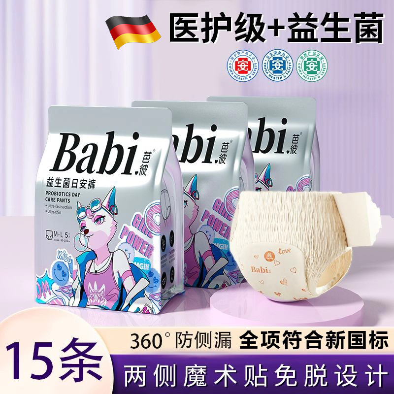 安睡裤女经期用防漏益生菌大码