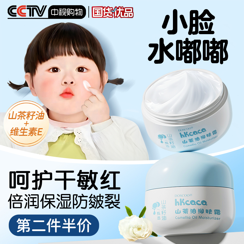 小脸水嘟嘟一抹Q弹水润宝宝肌