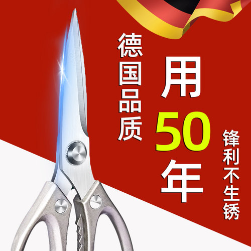 德国多功能sk5厨房剪刀家用不锈钢强力杀鱼骨头烤肉大剪子鸡骨剪
