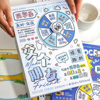 玩坏同学录抽象搞笑小学生六年级