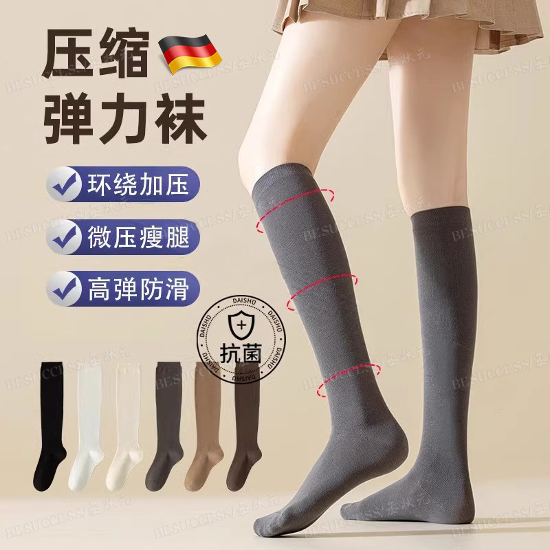 弹力袜四季新款孕妇静防水肿护小腿脉专业曲肌能压缩力袜张力袜女,女士内衣/男士内衣/家居服,长筒袜,淘宝优惠券,粉丝福利购,淘宝优惠卷