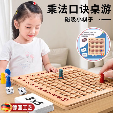 九九乘法口诀表背诵神器小学生数学启蒙桌游二年级教具挂墙99卡片