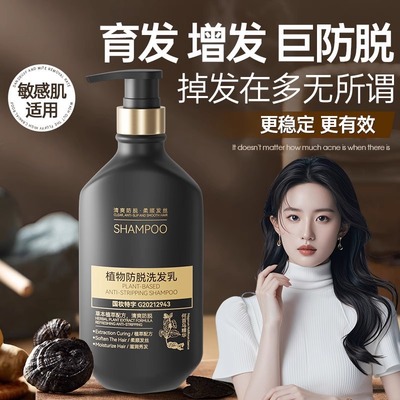 防脱洗发水男女固发育发控油增密
