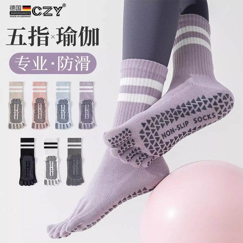 德国五指瑜伽袜子防滑专业女夏普拉提室内运动专用健身分趾地板袜,女士内衣/男士内衣/家居服,中筒袜,淘宝优惠券,粉丝福利购,淘宝优惠卷