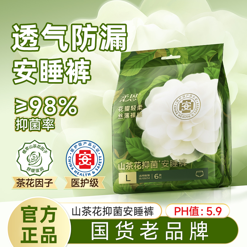 安睡裤女经期用防漏大码夜用超薄