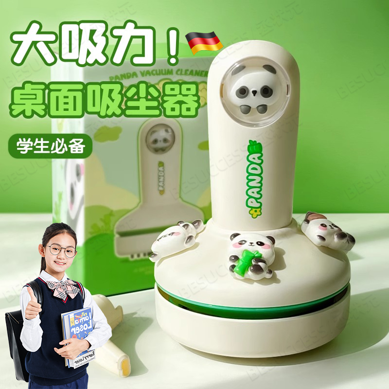 德国儿童桌面吸尘器迷你大吸力