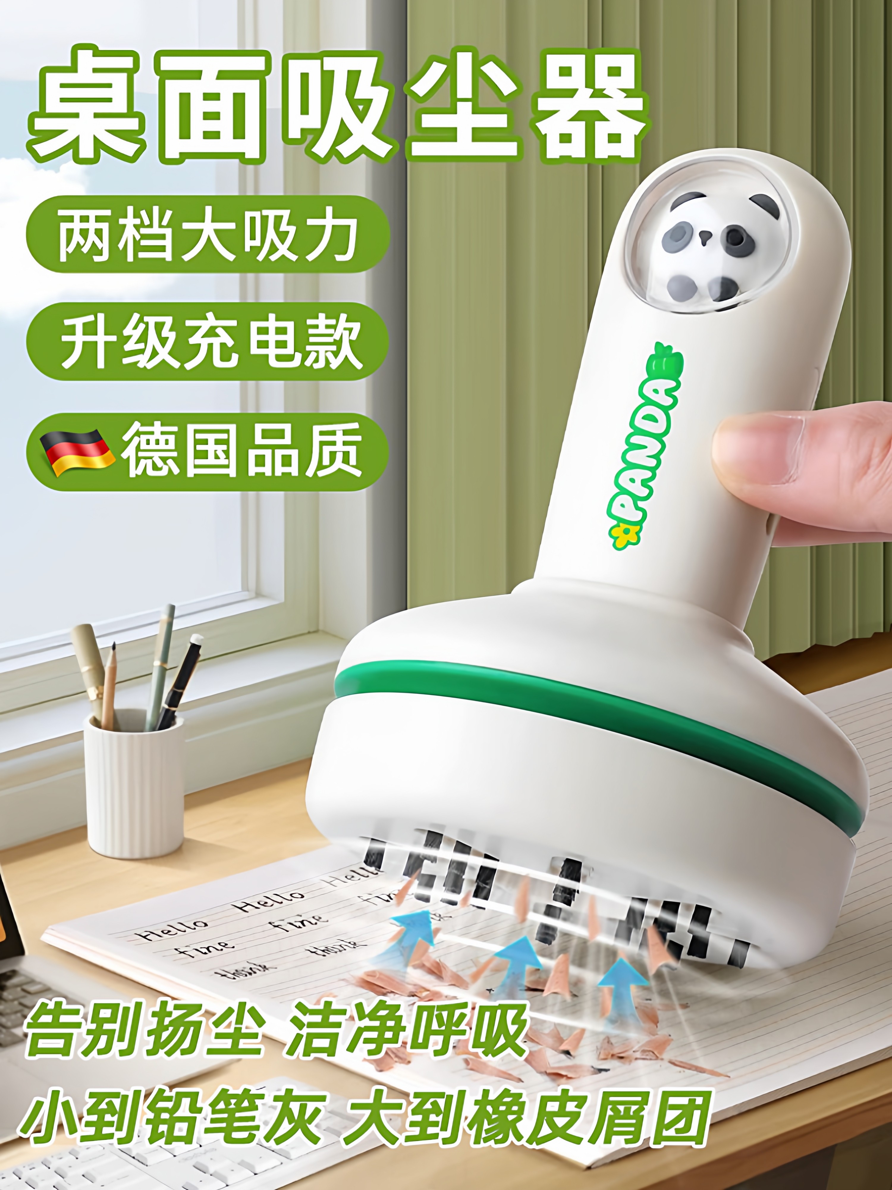 德国桌面吸尘器大吸力学生手持电动吸橡皮擦屑机迷你充电款书桌自