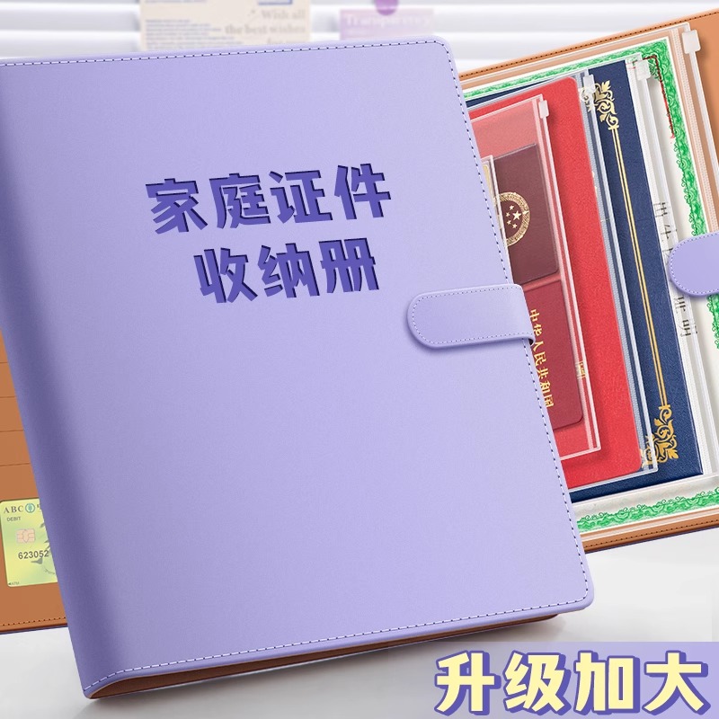 加大皮面家庭证件收纳包资料