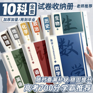 A3试卷收纳袋学生用整理卷子资料册多层透明插页小学初中生高中生考卷夹科目分类夹收纳文件夹本高颜值大容量