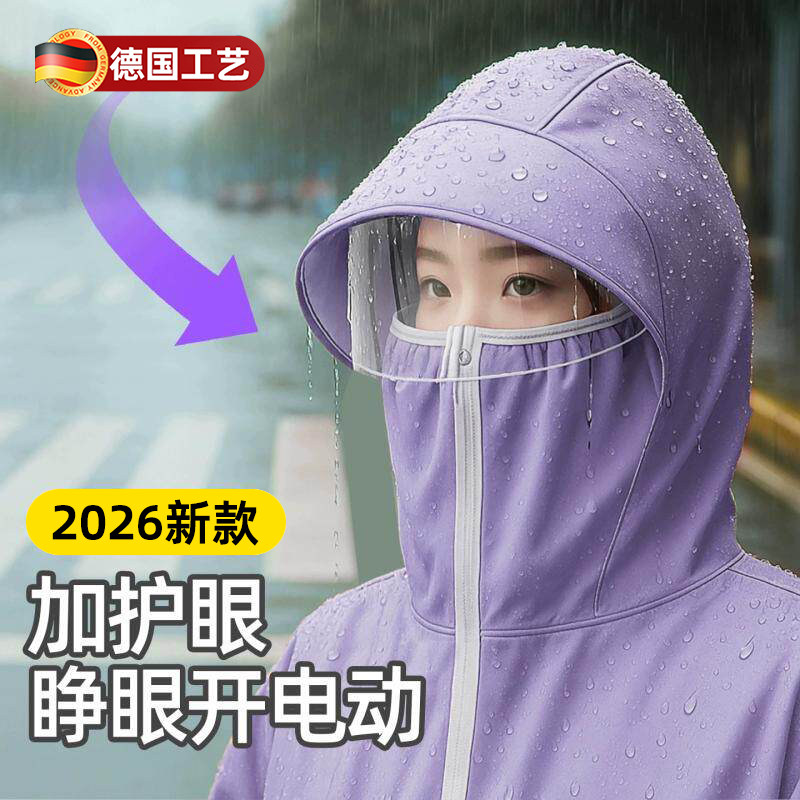 德国电瓶电动车雨衣长版全身防暴雨专用摩托女款单人加厚加大雨披