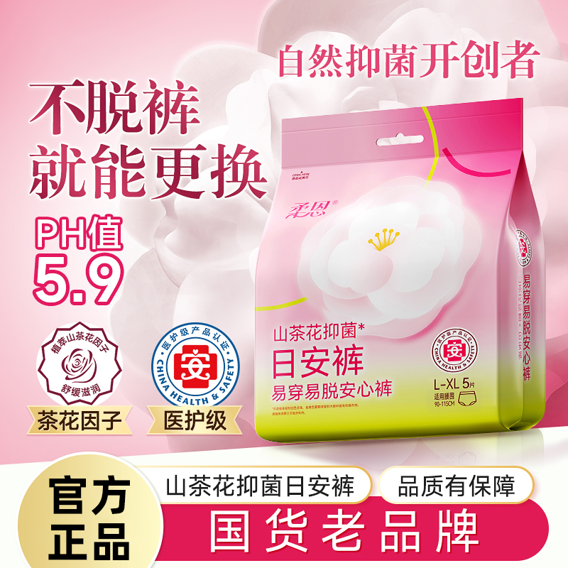 安睡裤女经期用防漏拉拉裤夜用
