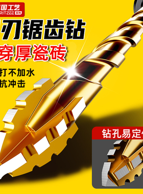 德国四刃锯齿偏心钻头瓷砖打孔混凝土专用电钻转头超高硬度干打钻