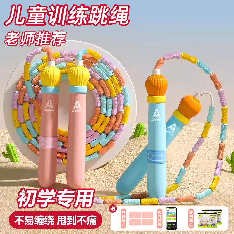 得力竹节跳绳小学生儿童专