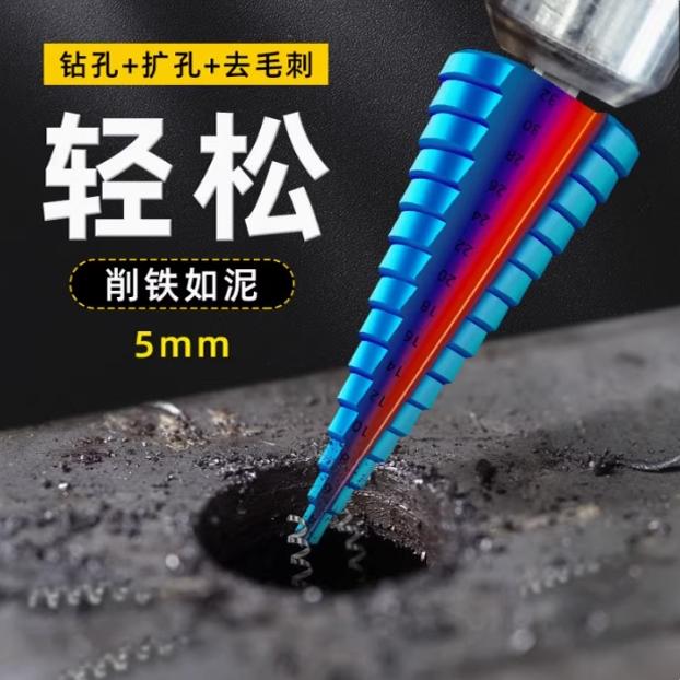 德国精工宝塔钻头高硬度含钴不锈钢专用开孔器阶梯钻金属扩孔神器