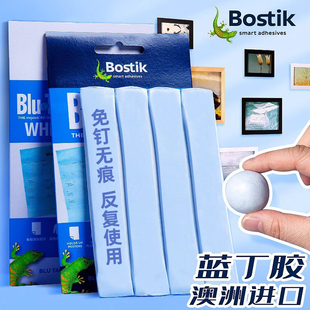 Bostik蓝丁胶无痕胶清洁耳机手机蓝胶手办高达模型bluetack相框专用胶结婚蓝钉胶兰丁泥胶贴粘蓝胶丁卡丁胶