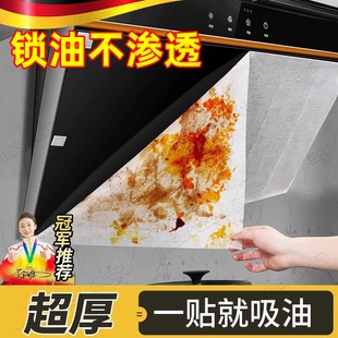 抽油烟机专用吸油棉防油罩厨房灶台防油贴纸免清洗耐高温过滤棉网