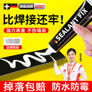 德国免钉胶强力胶水墙面瓷砖专用金属置物架免打孔高粘度速干玻璃