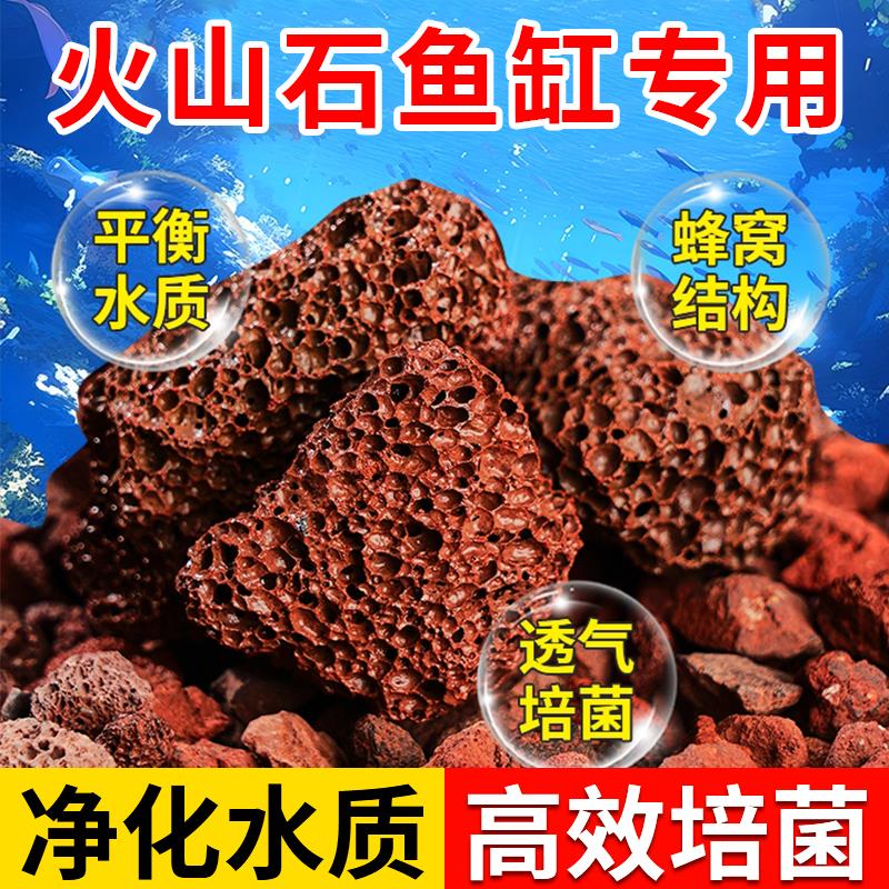 火山石鱼缸用品大全水族造景垫底砂古法养鱼营养土火山岩颗粒过滤