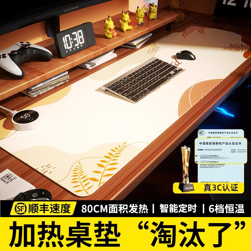 【石墨烯材质】加热鼠标垫不烫手