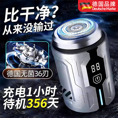 德国精工电动剃须刀男士便携式