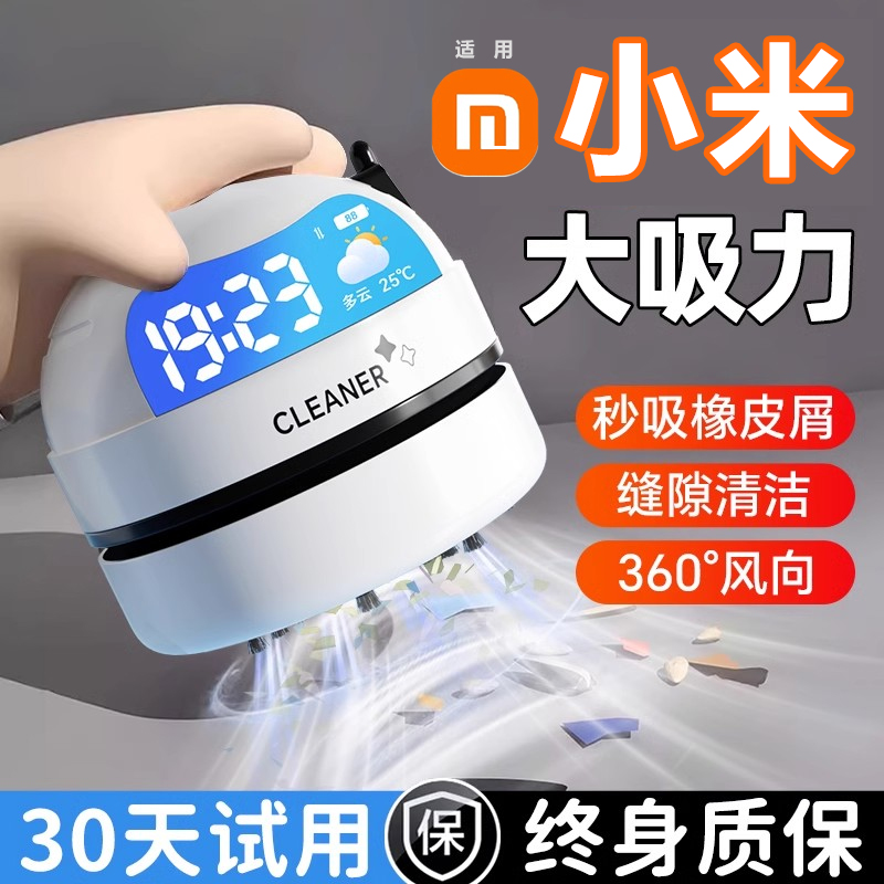 【老师推荐】德国精工桌面清洁器