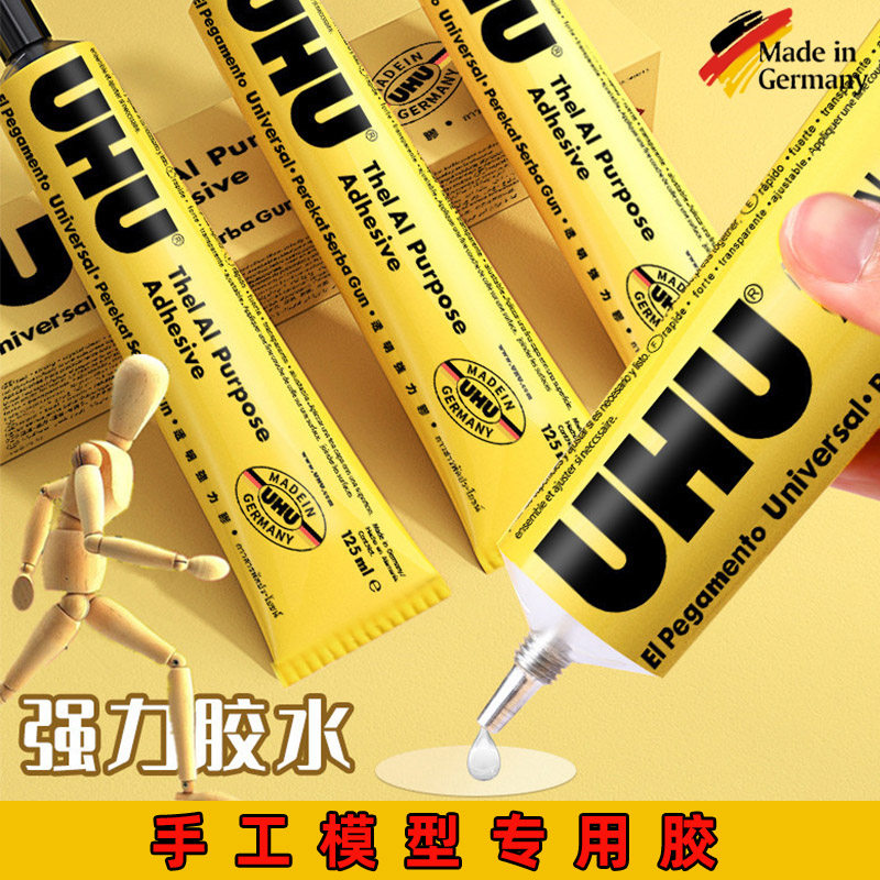 德国UHU强力胶水木工木板木头模型胶手工粘得牢u胶皮革软胶软性粘布防水补鞋胶粘鞋万能粘合剂木质u胶水工艺