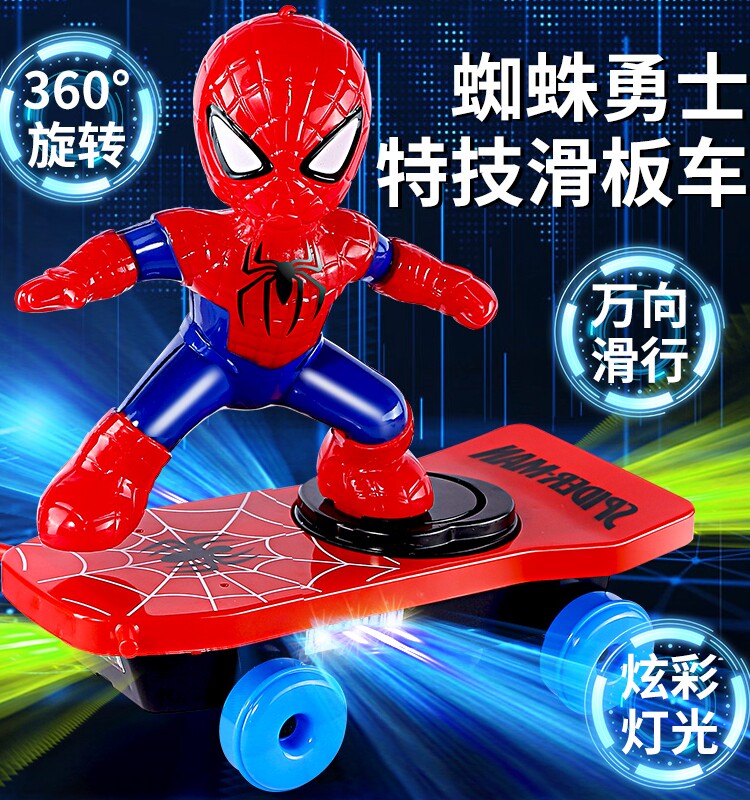 蜘蛛侠特技滑板车翻滚儿童玩具男孩幼儿园蜘蛛人电动滑板车子炫酷