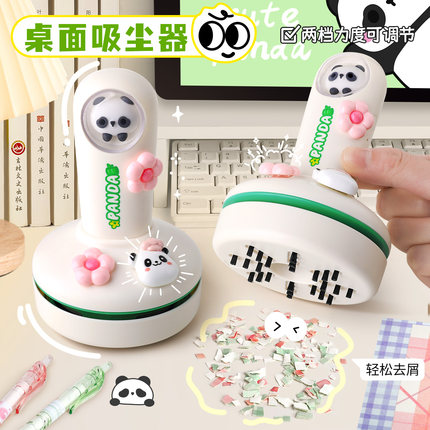 清洁文具学生儿童熊猫电动桌面吸尘器大吸力橡皮擦屑收集器铅笔灰渣学习书桌上自动清理机充电方便带送吸嘴