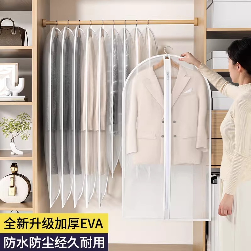 羽绒服防尘罩挂式家用衣服挂衣袋衣柜长款外套西装透明罩大衣袋子,收纳整理,大衣/西服罩,淘宝优惠券,粉丝福利购,淘宝优惠卷