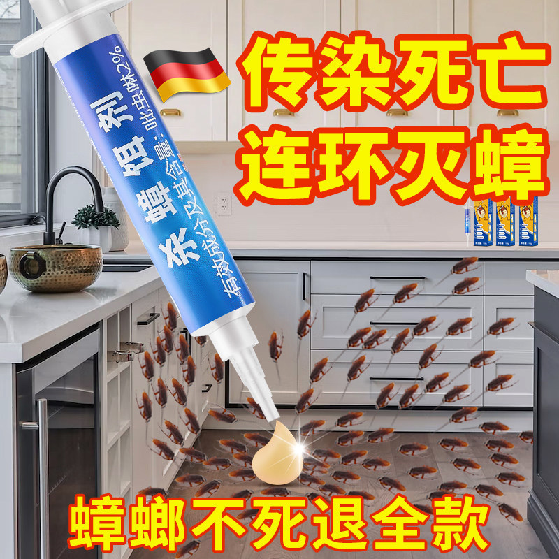杀蟑胶饵蟑螂药全窝端家用非无毒正品驱除灭宿舍一锅端神器诱饵剂