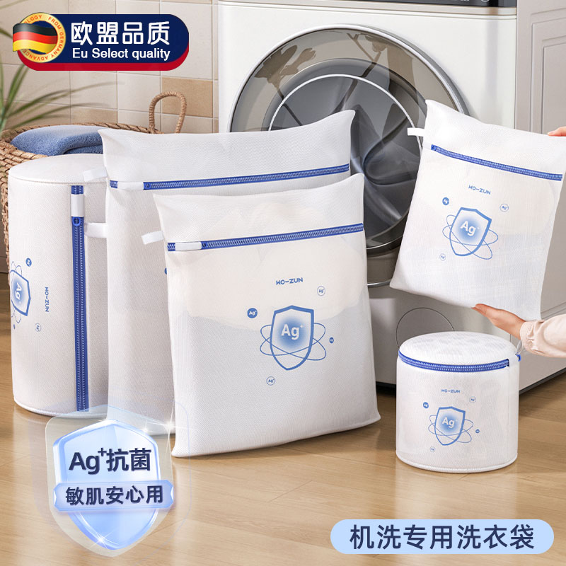 洗衣袋洗衣机专用防变形抗菌细网洗衣服网袋毛衣羊毛衫内衣护洗袋