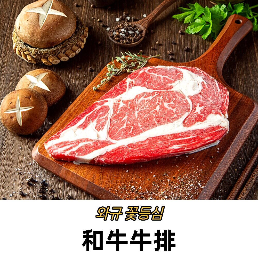 延吉宅宅乐原切雪花牛排