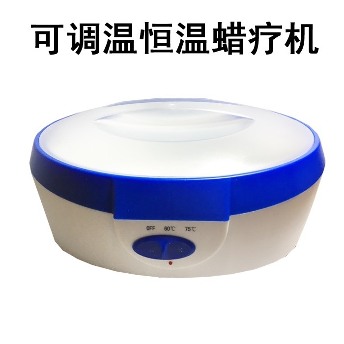 蜡疗机康复理疗恒温加热融化蜡疗蜡机器石蜡块腊疗仪家用美容专用