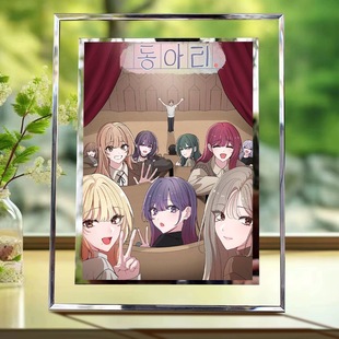 社团学姐漫画周边高档水晶玻璃相框定制摆台送女生毕业礼物ing