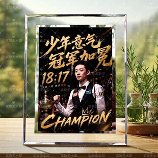 吴宜泽斯诺克夺冠新王房间办公室桌面装饰画海报摆台摆件相框礼物