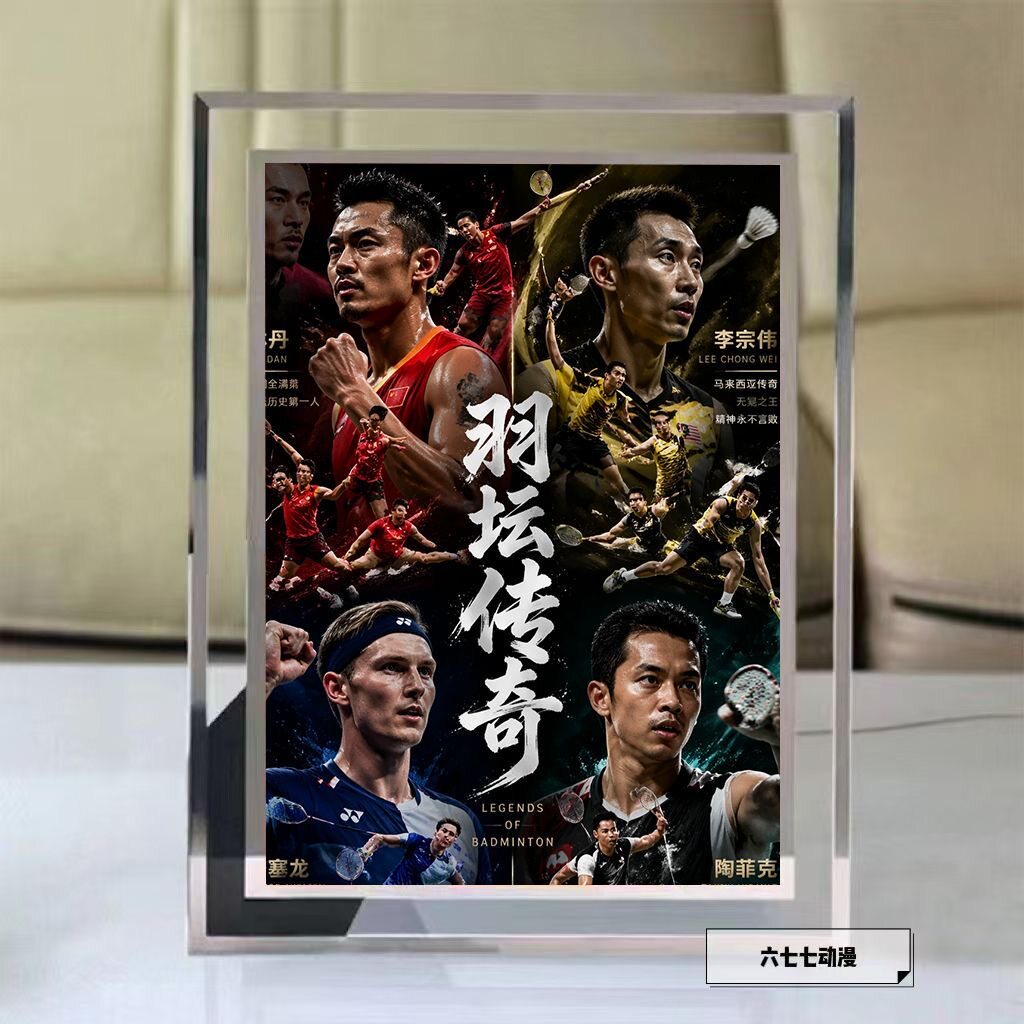 羽球李宗伟林丹水晶玻璃相框定制图片
